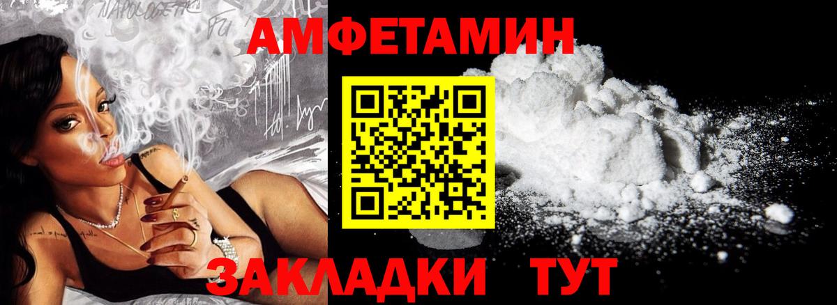 АМФЕТАМИН  АМФ 98%  Вход с VPN  Рассказово 
