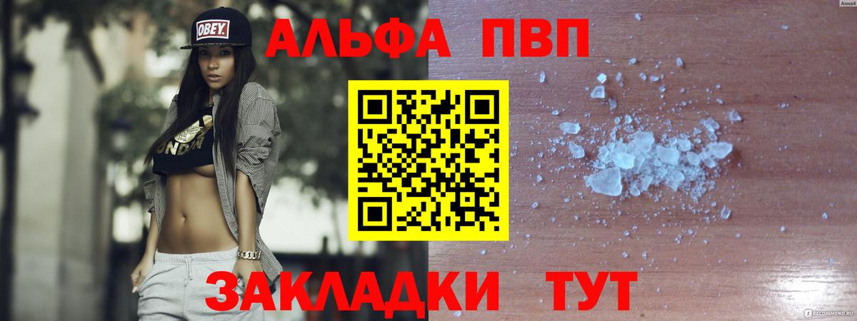Рассказово  Alpha-PVP Соль  Вход с VPN  Alpha-PVP VHQ  А ПВП мука 