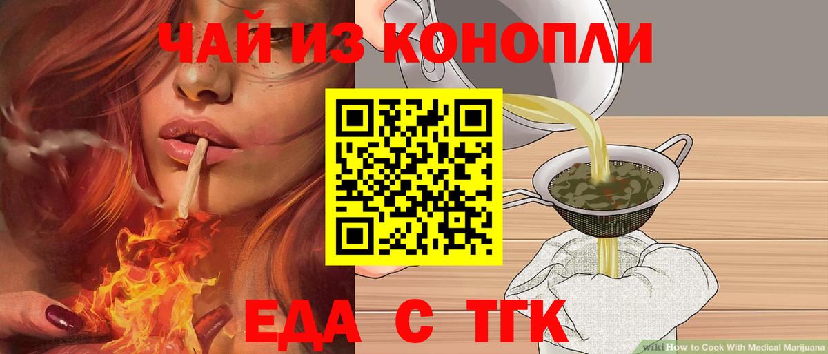 Cannafood марихуана  Вход с VPN  Рассказово 