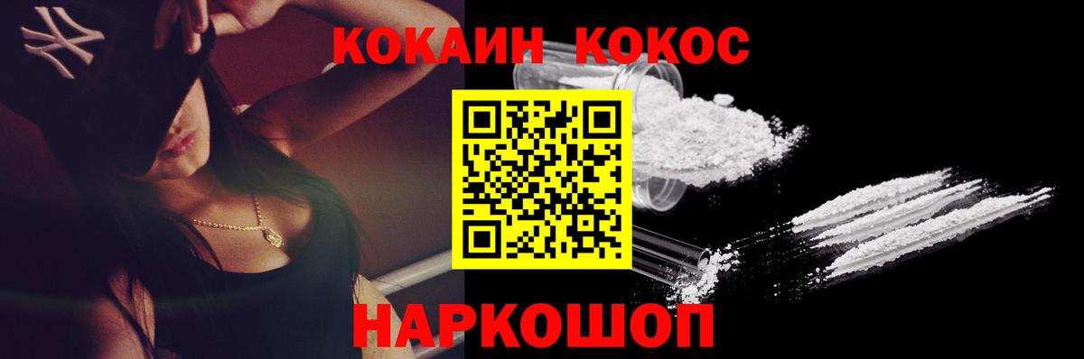 КОКАИН VHQ  Вход с VPN  Кокаин  Рассказово 