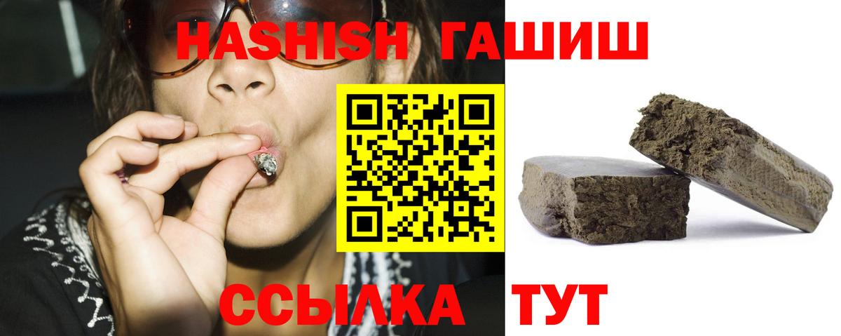 Гашиш Cannabis Рассказово