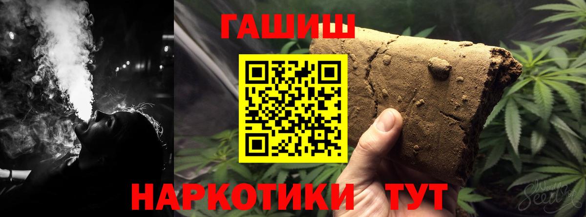 Рассказово  Гашиш гарик  Вход с VPN 