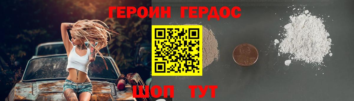 Рассказово  ГЕРОИН VHQ  Вход с VPN 