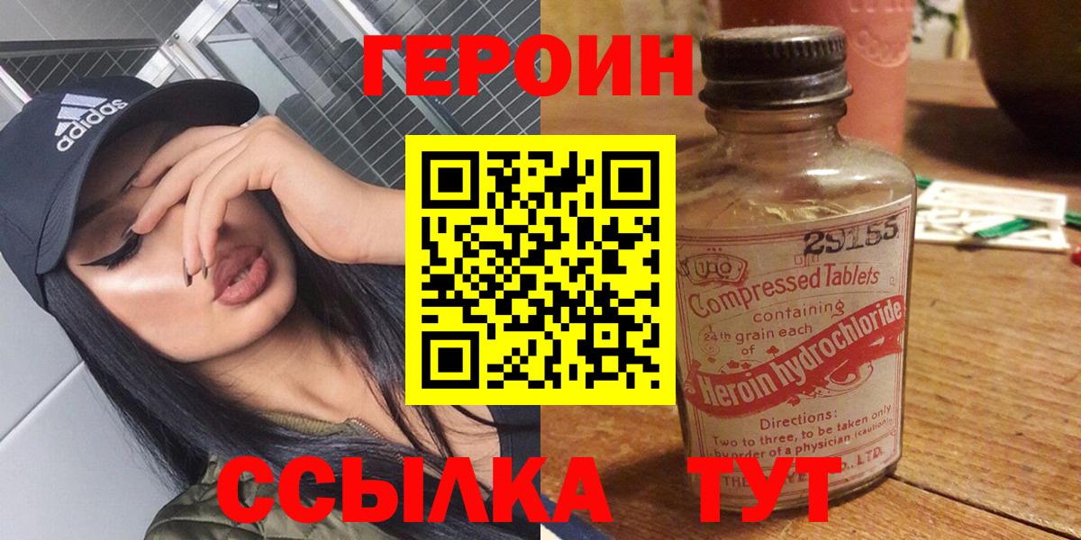 ГЕРОИН гречка Рассказово