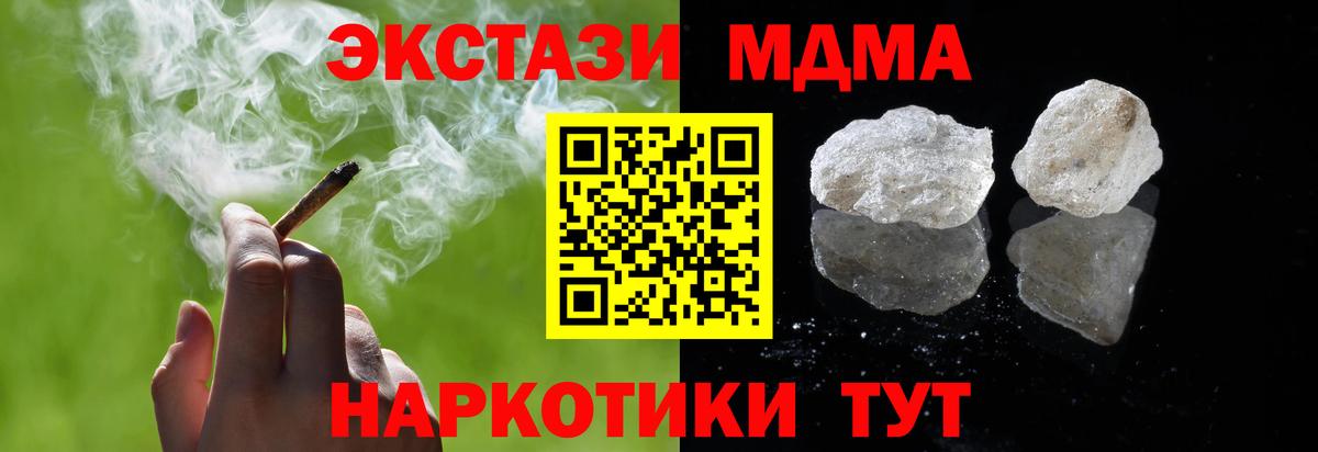 MDMA  Вход с VPN  Рассказово  МДМА молли 