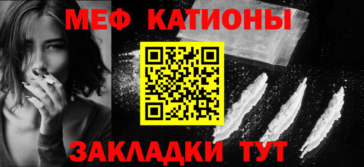 Рассказово  МЕФ mephedrone  МЕФ  Вход с VPN  Мефедрон кристаллы 