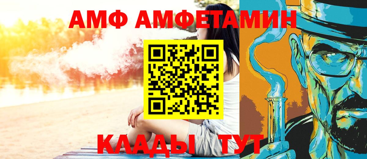 Метамфетамин винт  Вход с VPN  Рассказово 