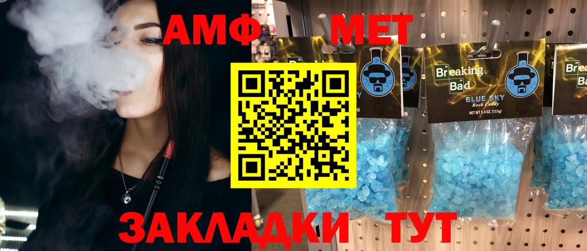 Метамфетамин Декстрометамфетамин 99.9% Рассказово