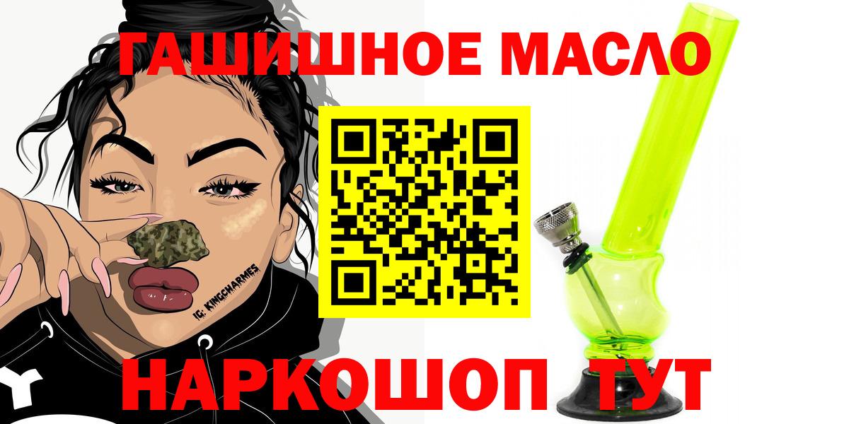 Рассказово  ТГК Wax  Вход с VPN  ТГК THC oil 